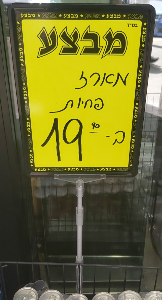 צילום מסךג 2022-07-18 120709